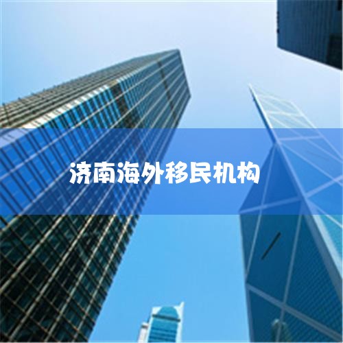 Ŀǰ��û�еģ�����ѡ�������н飬�Ƽ������񣬶���������Ϊÿλ�ͻ��������뺣���������ļ�ֵ����ƾ�辫׼��ս�Զ�λ��רҵ���Ŷӡ�ϸ�µķ������Ϊÿһλ�ͻ��̶���������ܼҹ��ʣ���������ר������Ͷ�ʹ�