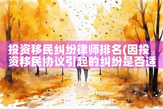 希腊刷卡购房违法吗知乎文章怎么写|希腊房产,希腊移民,希腊买房移民
