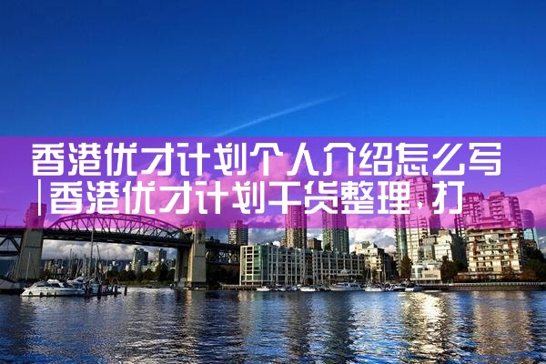 包头河北北京杰出人才美国移民