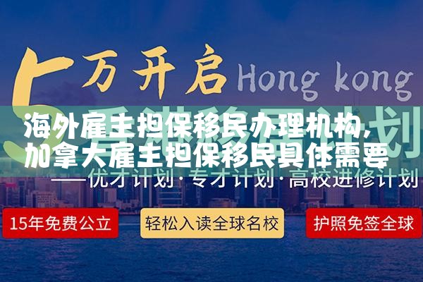 浦东新区欧洲移民办理机构在哪里啊电话