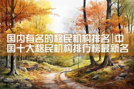 美国投资移民可以落户吗|美国移民