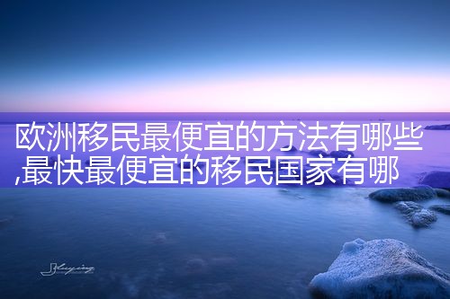 广州十大移民机构排行