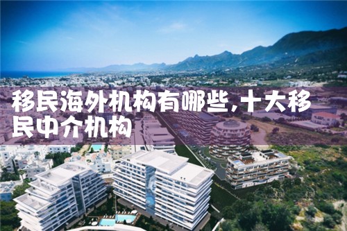 上海涉外投资移民律师电话是多少