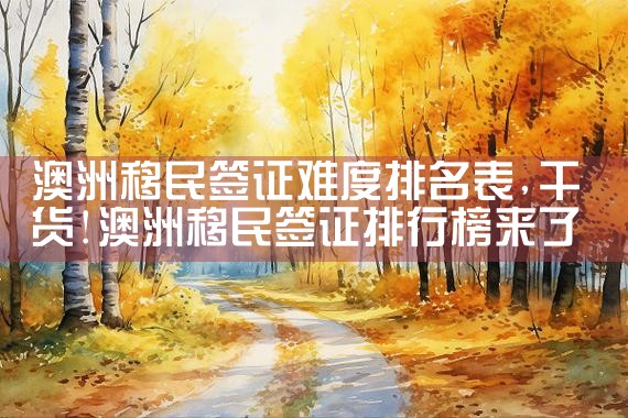 日本永居权可以回国吗现在|日本移民