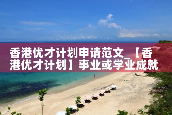 在中国如何申请美国杰出人才移民政策