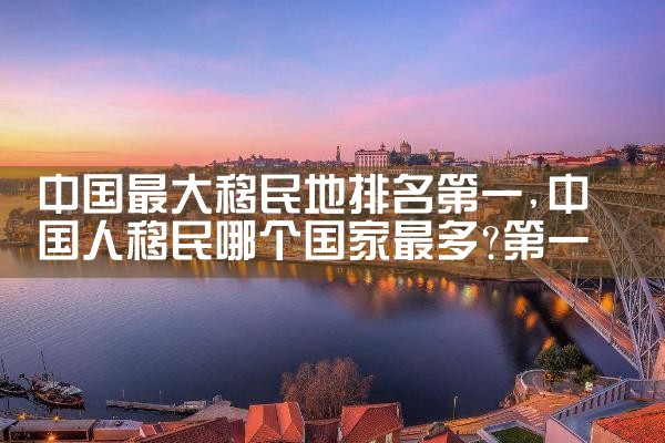 美国移民签证面试排期能查吗|美国移民