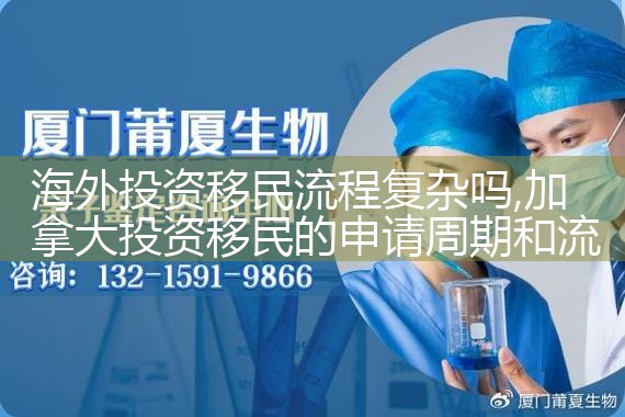 海外投资移民专业机构名单
