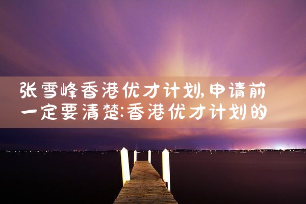 希腊将严格审查房产短租