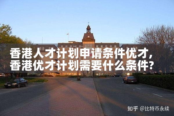 东京买房区推荐