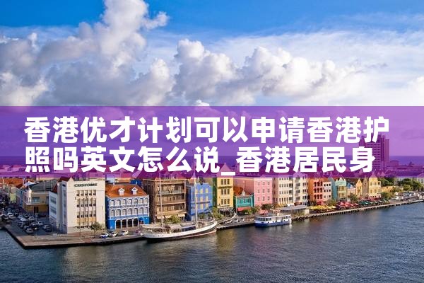 上海和东京哪里买房更好
