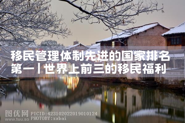 2024年美国投资移民政策|香港优才,香港移民