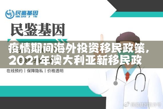 海外投资移民瑞丰德永 用户首选