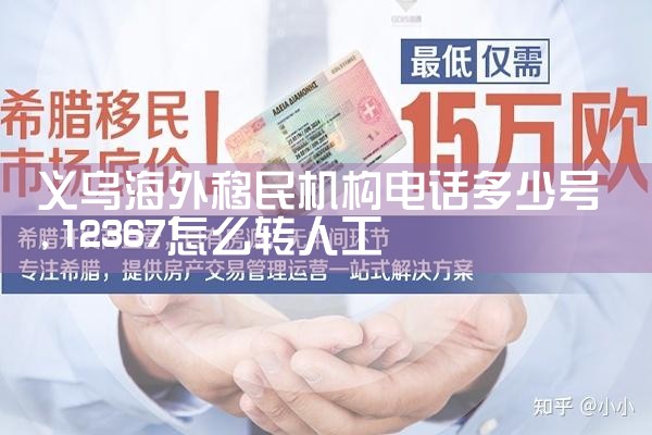 浦东新区欧洲移民办理公司有哪些地址