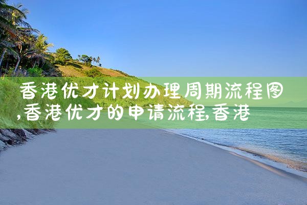 福建人在日本大阪买房条件