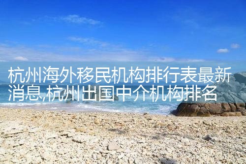 海外企业家移民办理机构地址怎么填