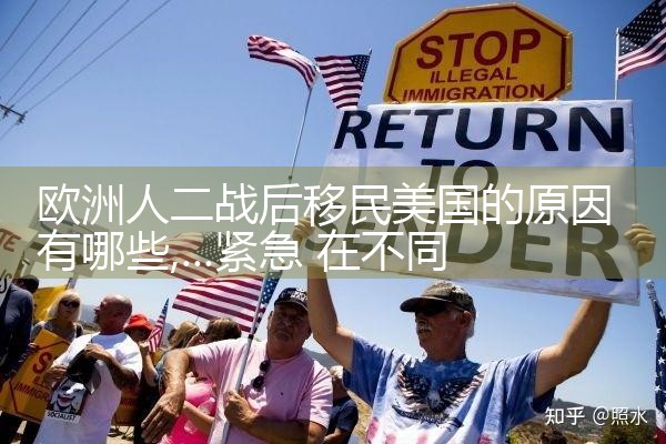 海外移民代理有哪些机构组成的
