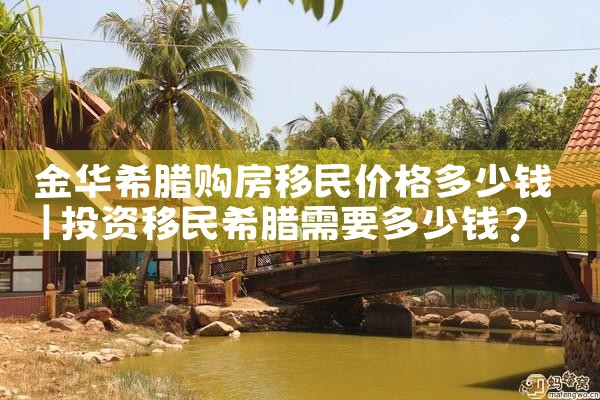 东京都稲城市买房购房