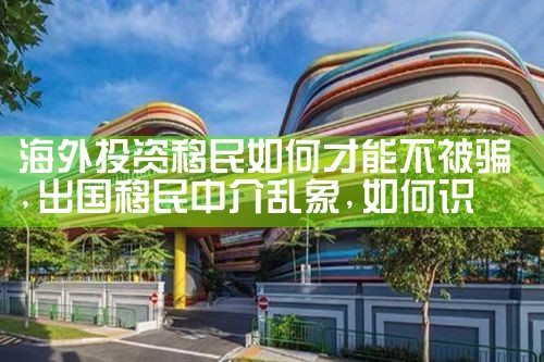 希腊移民投资趋势是怎样的