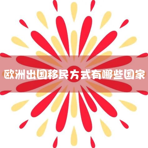 3.ŷ������Ƚ�ŷ�޿��������񣡱Ƚ���������Ĺ����У�ϣ����25��ŷԪ�򷿿ɻ��ϣ�����þ���Ȩ����������Ͷ��50��ŷԪ�����ɻ�����������þ���Ȩ����������Ͷ��50��ŷԪ�����ɻ�����������þ���Ȩ����
