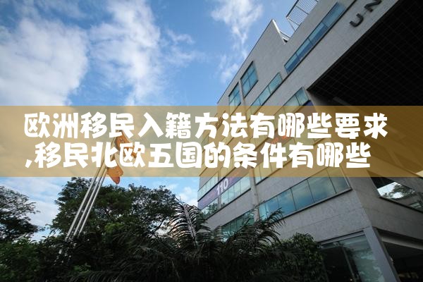 海外移民金牌上市机构有哪些企业