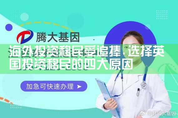 希腊投资移民火爆的5大原因