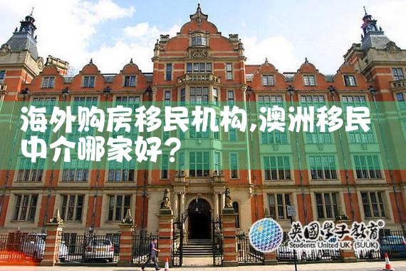 欧洲接受买房移民的国家有哪些城市