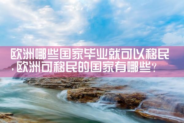 泰国海外移民机构排名榜