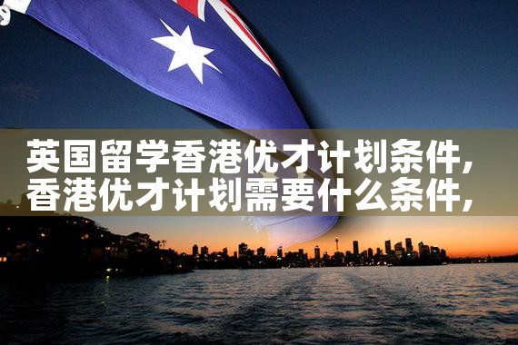 东京买房注意事项和手续流程图