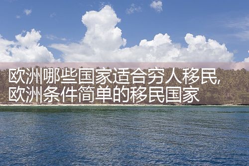 苏州海外移民机构