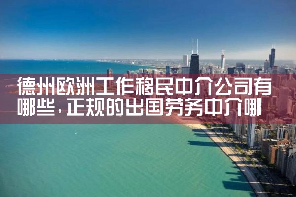 随欧洲移民进入美洲的作物有哪些种类图片