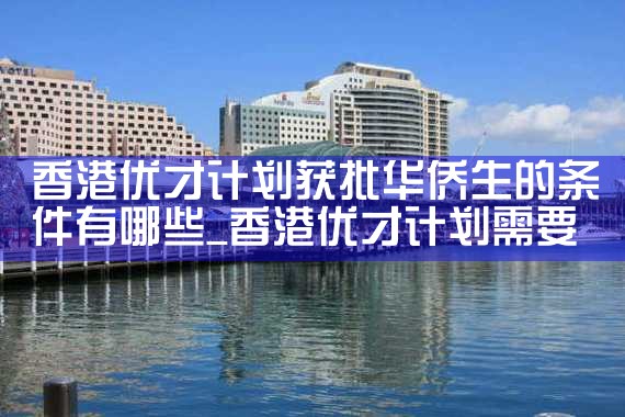 浦东新区美国杰出人才移民流程