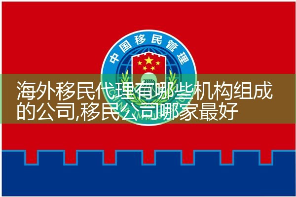 申请欧洲移民需要做哪些准备