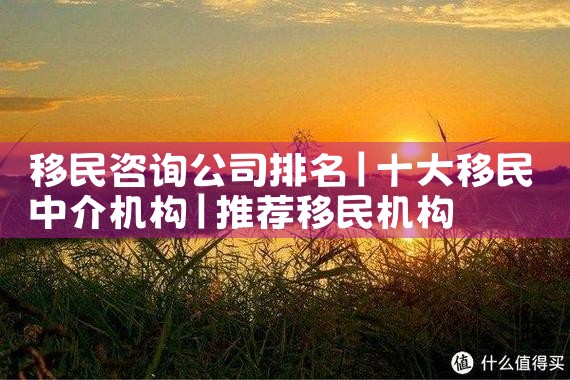 美绿卡去日本签证|日本移民,日本投资移民,日本房产投资