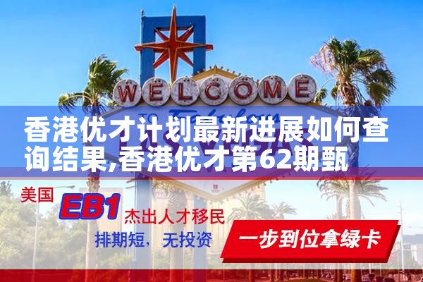 希腊永居证费用|希腊永居移民