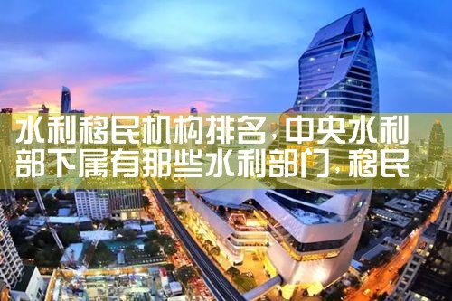 如何去日本办永久居住|日本移民