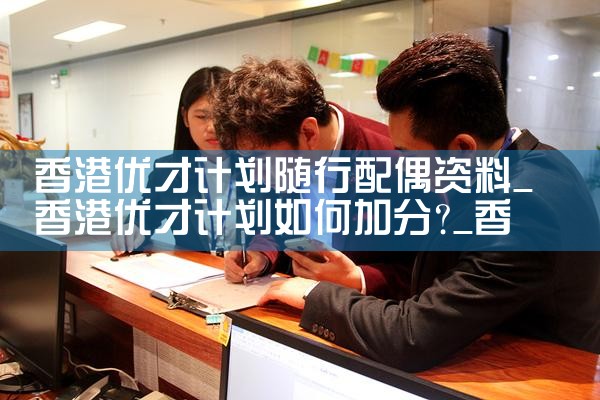 普陀美国杰出人才移民多少钱
