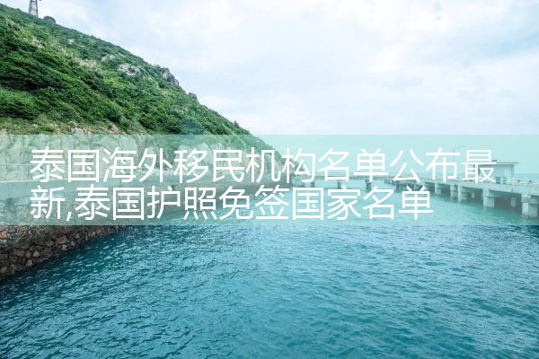 欧洲反移民的国家有哪些