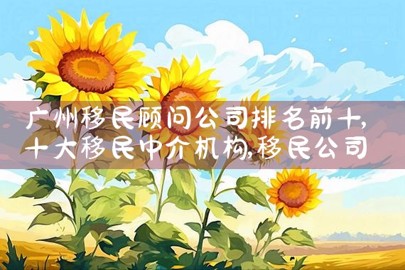 美国投资移民避税|香港移民