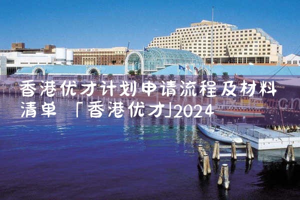 如何找希腊当地的房产中介呢