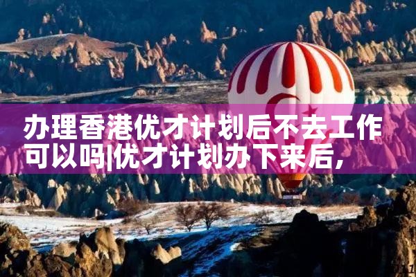 日本东京留学东京买房