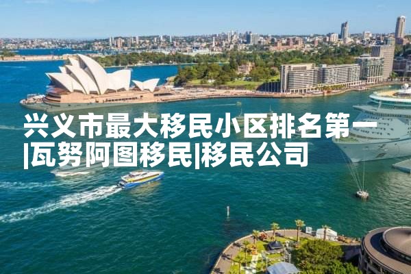 日本绿卡可以去欧美吗|日本房产投资,日本移民