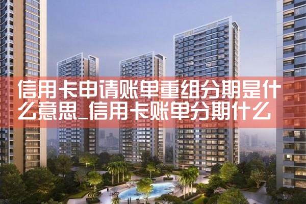 信用卡债务重组成功案例分享ppt