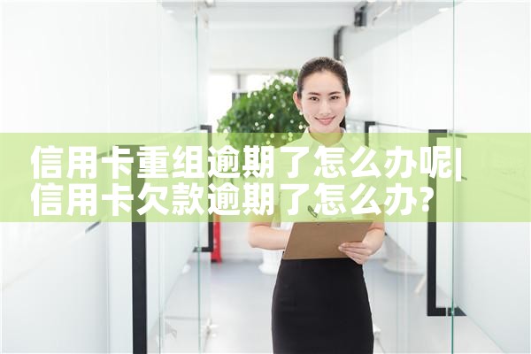 东莞信用卡债务重组律师推荐
