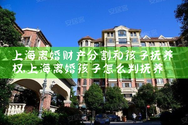 上海财产分割律师起诉费用