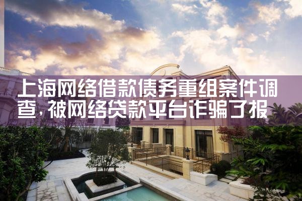 上海大额债务重组律师费标准最新
