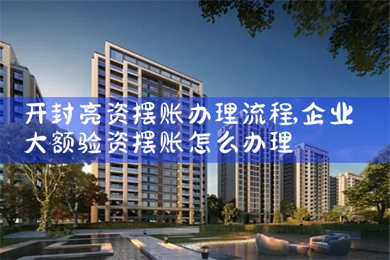 建立中小微企业融资担保体系方案的意义