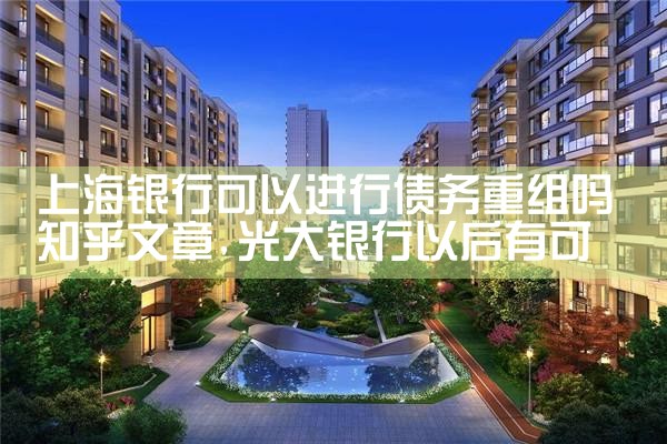中小微企业融资担保风险防控制度