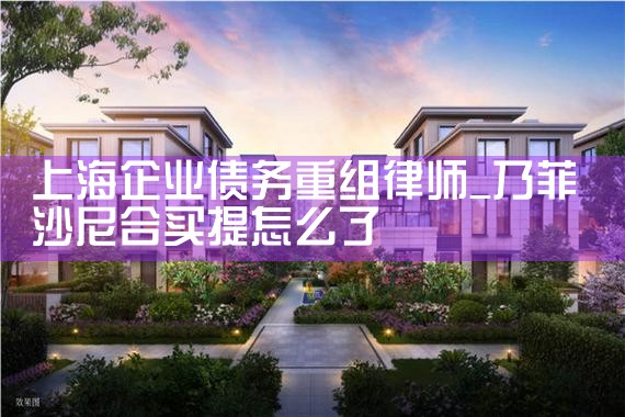 中小微企业融资担保问题