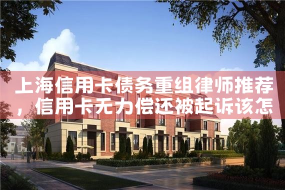 上海企业债务重组有哪些方式呢