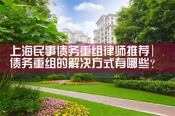 如何了解中小微企业是否需要融资担保